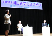 岡山県文化のつどい