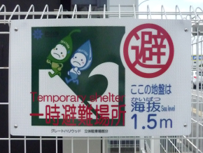 東日本大震災から2年01