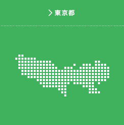 東京都
