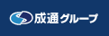 成通グループ