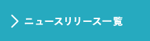 メニュー一覧